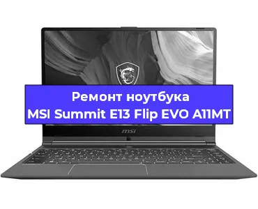 Чистка от пыли и замена термопасты на ноутбуке MSI Summit E13 Flip EVO A11MT в Краснодаре